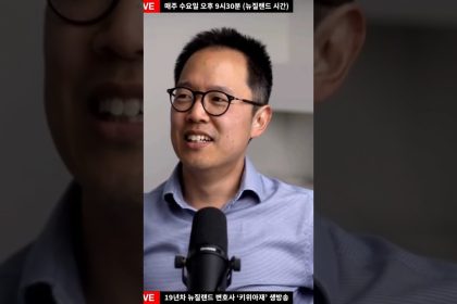 1760013011 maxresdefault infoshare - nz immigration news / 뉴질랜드 이민정보