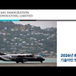 1760095209 hqdefault infoshare - nz immigration news / 뉴질랜드 이민정보
