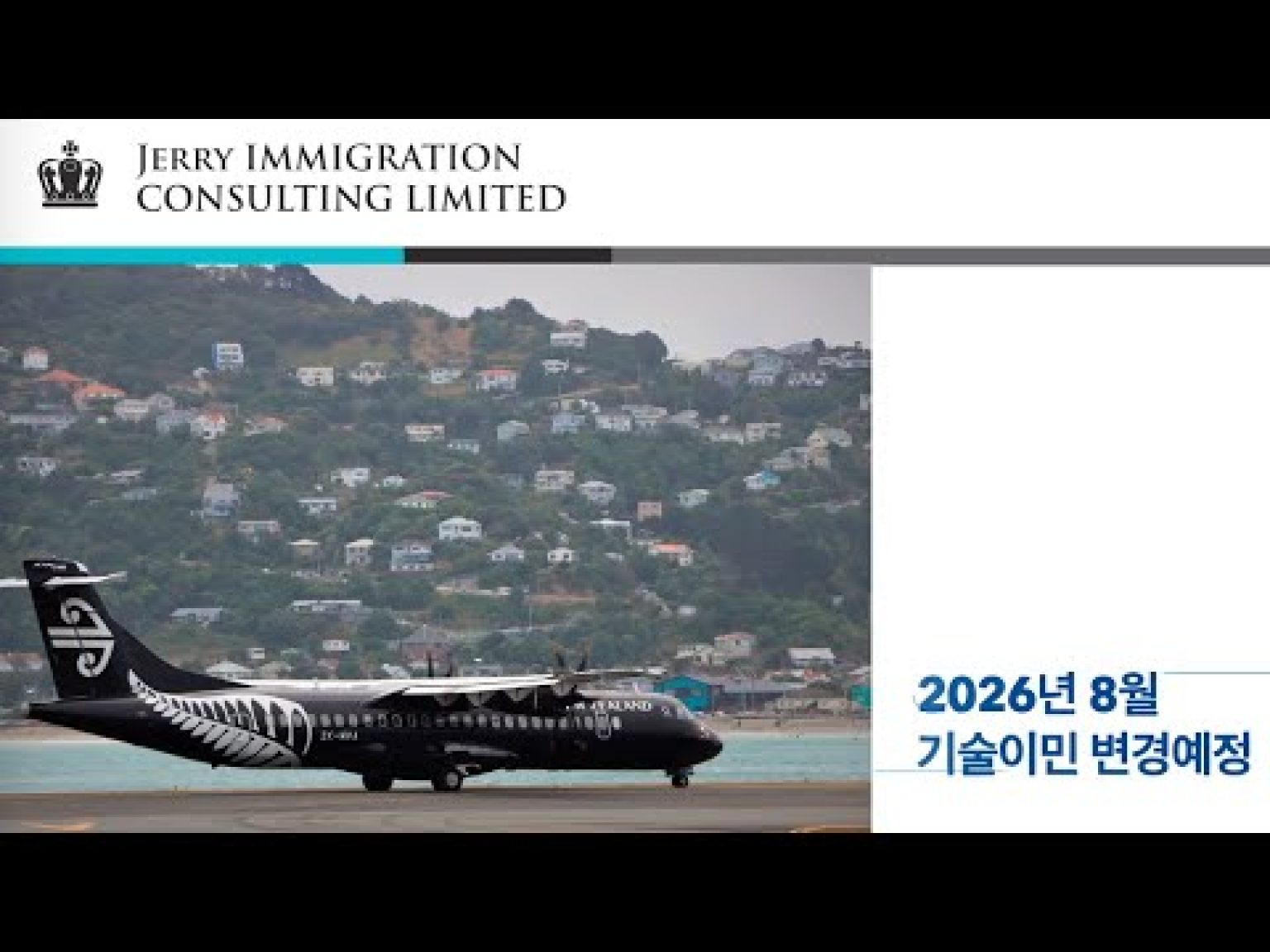 1760095209 hqdefault infoshare - nz immigration news / 뉴질랜드 이민정보