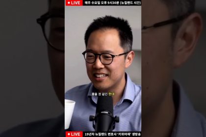 1760123408 maxresdefault infoshare - nz immigration news / 뉴질랜드 이민정보