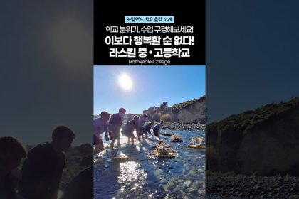 1760340608 maxresdefault infoshare - nz immigration news / 뉴질랜드 이민정보