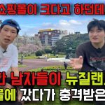 1760351410 maxresdefault infoshare - nz immigration news / 뉴질랜드 이민정보