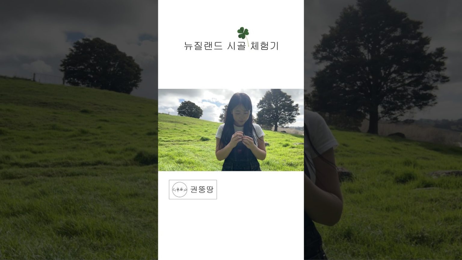 1760426411 maxresdefault infoshare - nz immigration news / 뉴질랜드 이민정보