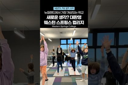 1760515209 maxresdefault infoshare - nz immigration news / 뉴질랜드 이민정보
