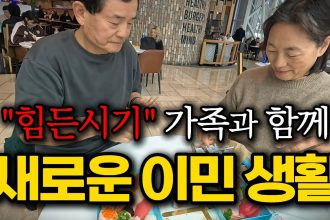 1760711411 maxresdefault infoshare - nz immigration news / 뉴질랜드 이민정보