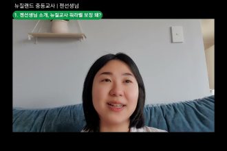 1760815208 maxresdefault infoshare - nz immigration news / 뉴질랜드 이민정보