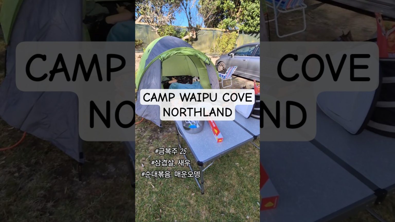 1760858409 maxresdefault infoshare - nz immigration news / 뉴질랜드 이민정보