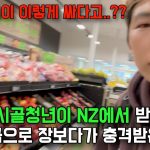 1761129612 maxresdefault infoshare - nz immigration news / 뉴질랜드 이민정보