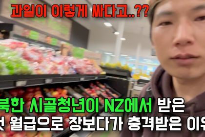 1761129612 maxresdefault infoshare - nz immigration news / 뉴질랜드 이민정보