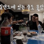 1761376810 maxresdefault infoshare - nz immigration news / 뉴질랜드 이민정보