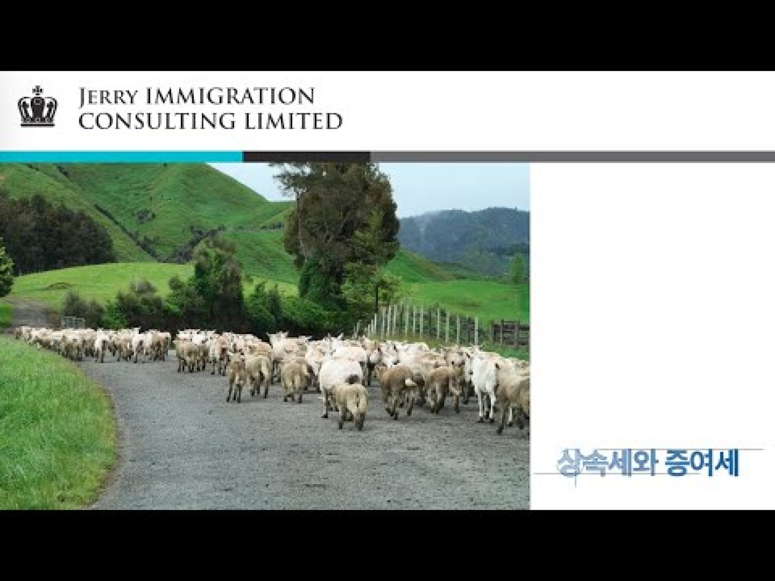 1761377409 hqdefault infoshare - nz immigration news / 뉴질랜드 이민정보