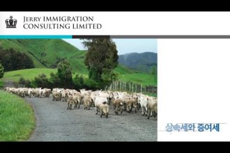1761377409 hqdefault infoshare - nz immigration news / 뉴질랜드 이민정보