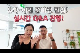 1761381010 hqdefault infoshare - nz immigration news / 뉴질랜드 이민정보