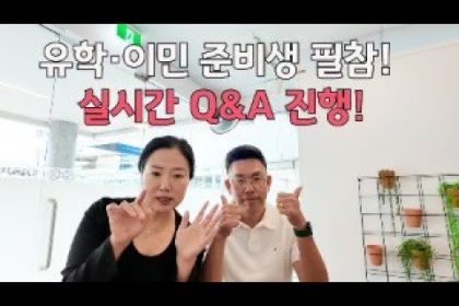 1761381010 hqdefault infoshare - nz immigration news / 뉴질랜드 이민정보