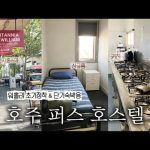 1761420017 hqdefault infoshare - nz immigration news / 뉴질랜드 이민정보