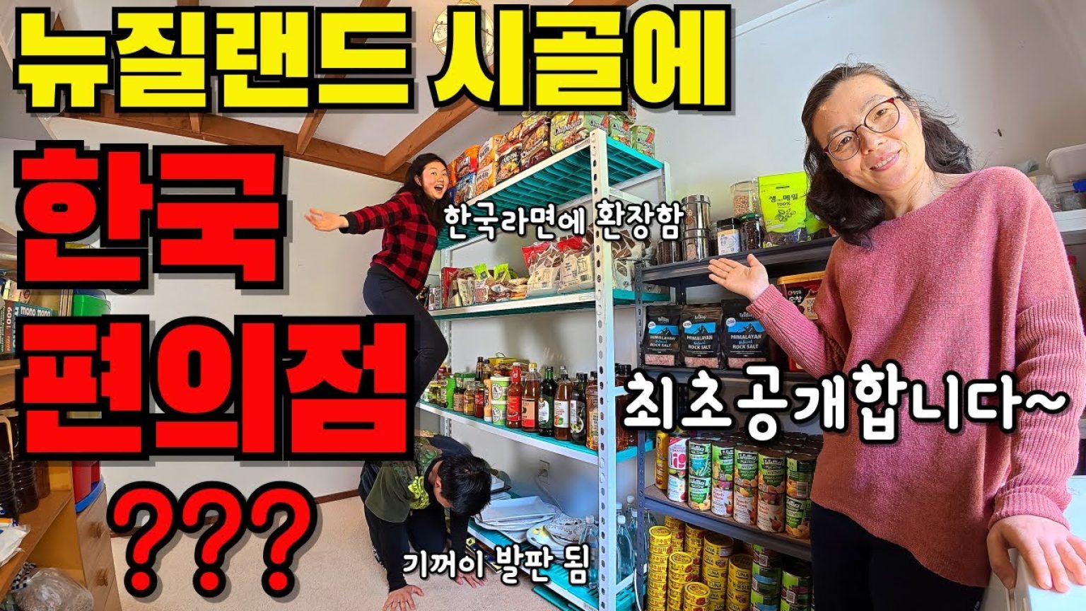 1761496211 maxresdefault infoshare - nz immigration news / 뉴질랜드 이민정보