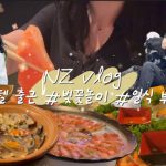 1761552610 maxresdefault infoshare - nz immigration news / 뉴질랜드 이민정보