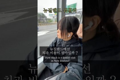1761562811 maxresdefault infoshare - nz immigration news / 뉴질랜드 이민정보