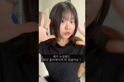 1761727810 maxresdefault infoshare - nz immigration news / 뉴질랜드 이민정보
