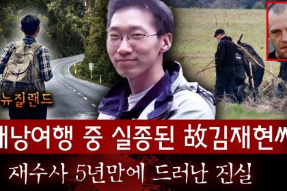 1761818412 maxresdefault infoshare - nz immigration news / 뉴질랜드 이민정보