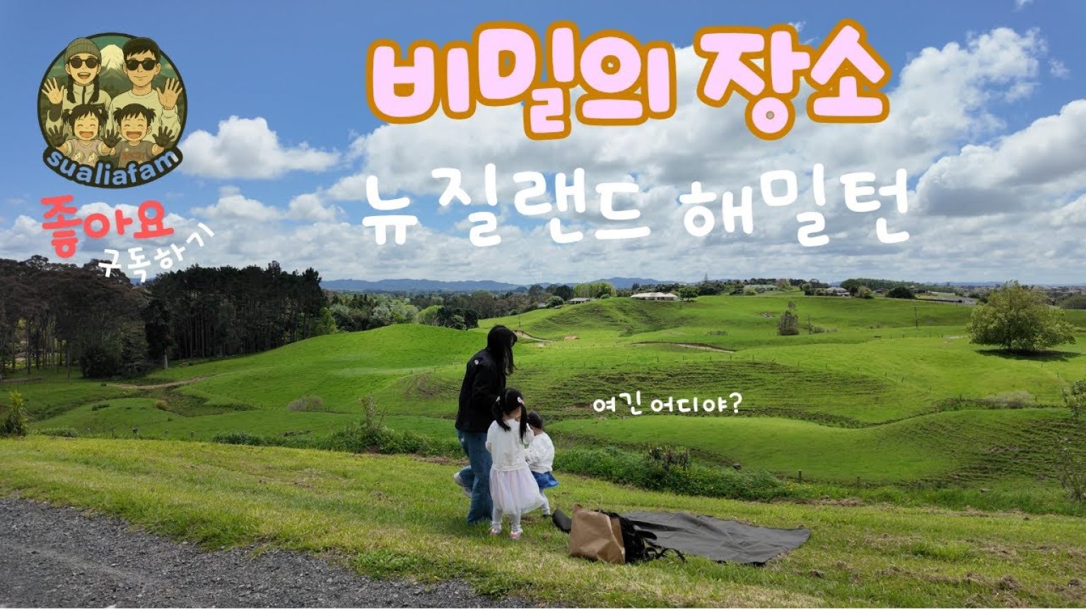 1761906610 maxresdefault infoshare - nz immigration news / 뉴질랜드 이민정보