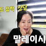 1761908409 maxresdefault infoshare - nz immigration news / 뉴질랜드 이민정보