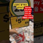 1761909610 maxresdefault infoshare - nz immigration news / 뉴질랜드 이민정보