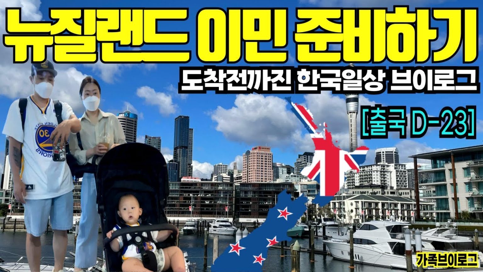 1761987012 maxresdefault infoshare - nz immigration news / 뉴질랜드 이민정보