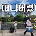 1761988209 maxresdefault infoshare - nz immigration news / 뉴질랜드 이민정보