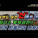 1762009210 hqdefault infoshare - nz immigration news / 뉴질랜드 이민정보