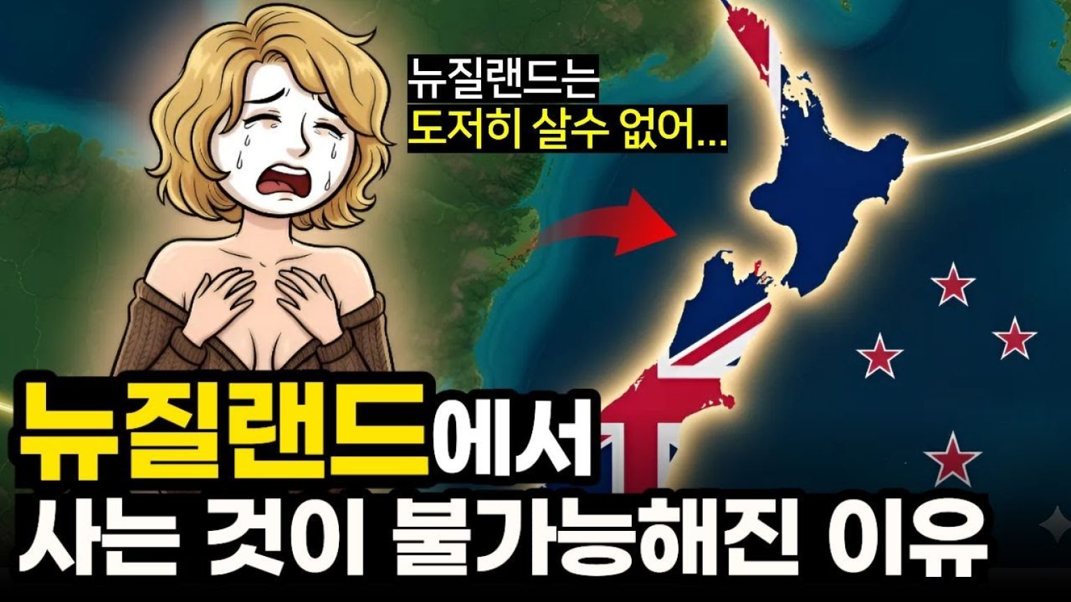 1762024811 maxresdefault infoshare - nz immigration news / 뉴질랜드 이민정보