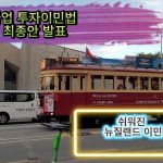1762079411 maxresdefault infoshare - nz immigration news / 뉴질랜드 이민정보