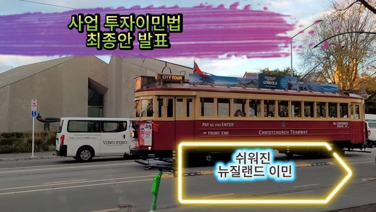 1762079411 maxresdefault infoshare - nz immigration news / 뉴질랜드 이민정보