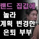 1762163409 maxresdefault infoshare - nz immigration news / 뉴질랜드 이민정보