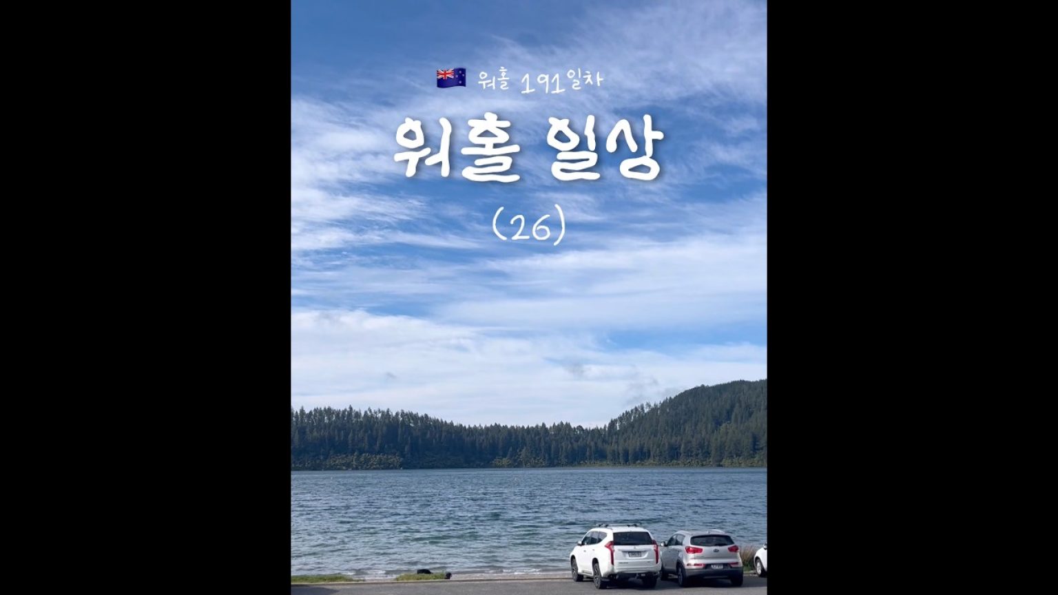 1762201814 maxresdefault infoshare - nz immigration news / 뉴질랜드 이민정보