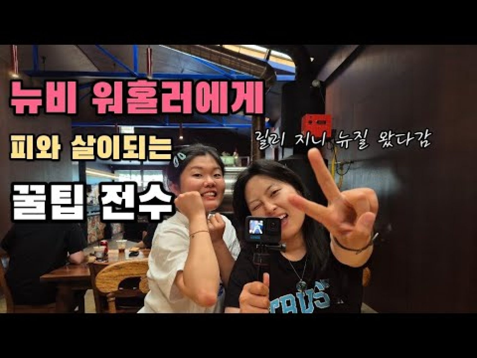 1762333811 hqdefault infoshare - nz immigration news / 뉴질랜드 이민정보