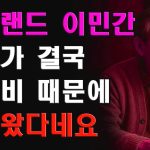1762684812 maxresdefault infoshare - nz immigration news / 뉴질랜드 이민정보
