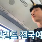 1762687811 maxresdefault infoshare - nz immigration news / 뉴질랜드 이민정보