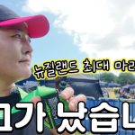 1762765211 maxresdefault infoshare - nz immigration news / 뉴질랜드 이민정보