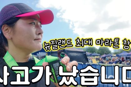 1762765211 maxresdefault infoshare - nz immigration news / 뉴질랜드 이민정보