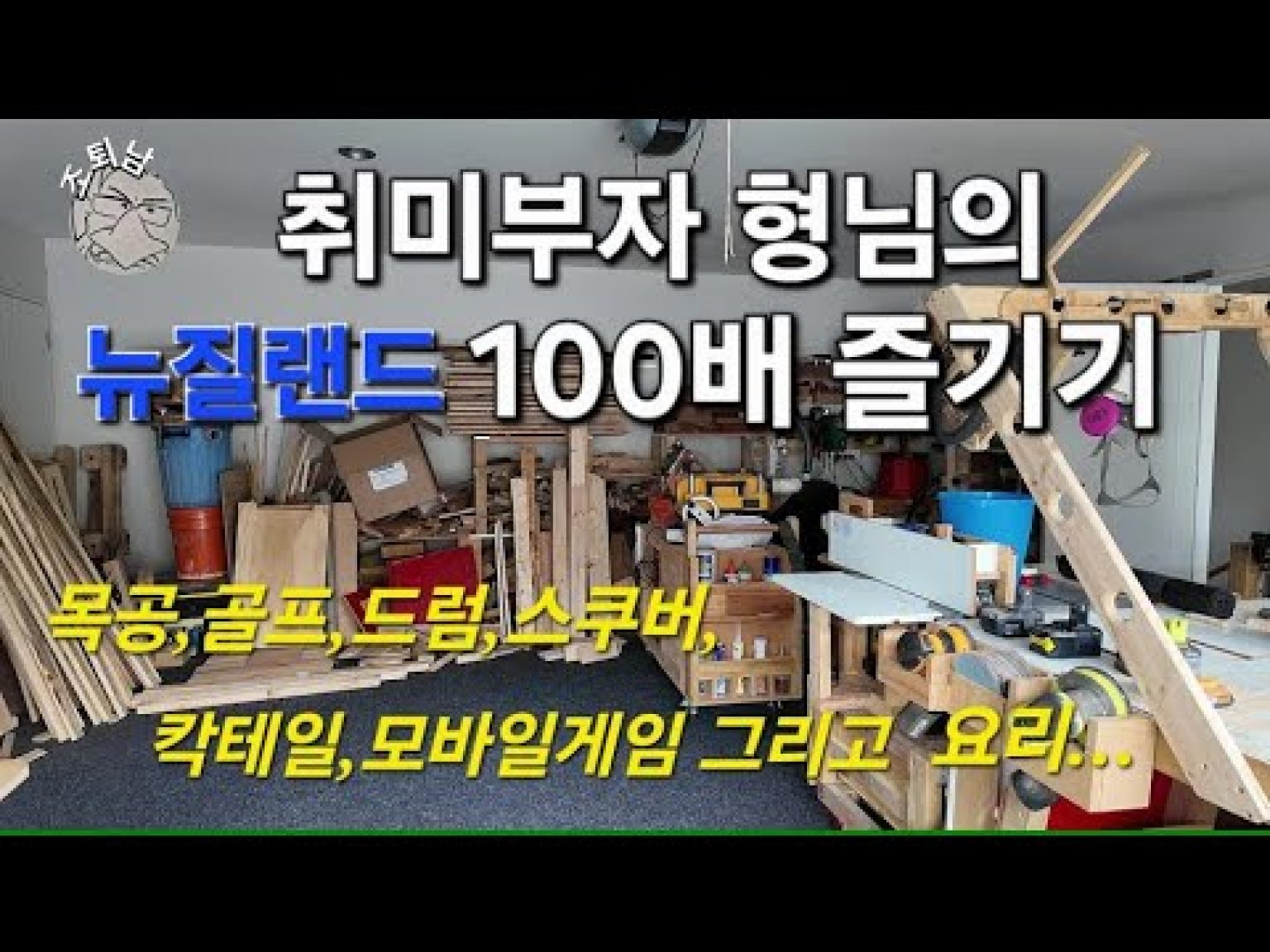 1762771809 hqdefault infoshare - nz immigration news / 뉴질랜드 이민정보