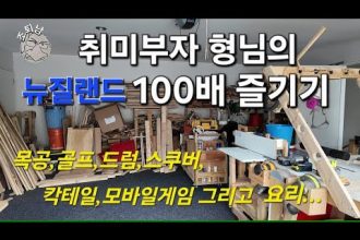 1762771809 hqdefault infoshare - nz immigration news / 뉴질랜드 이민정보