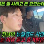 1762772410 maxresdefault infoshare - nz immigration news / 뉴질랜드 이민정보