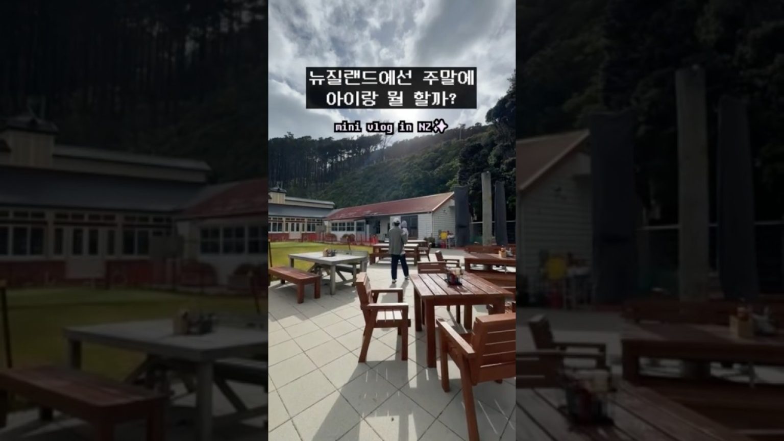 1762773008 maxresdefault infoshare - nz immigration news / 뉴질랜드 이민정보