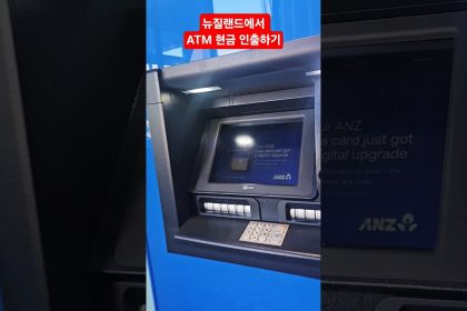 1763032809 maxresdefault infoshare - nz immigration news / 뉴질랜드 이민정보