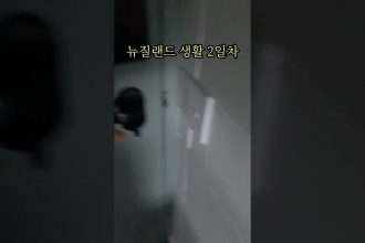 1763133008 maxresdefault infoshare - nz immigration news / 뉴질랜드 이민정보