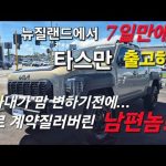 1763194209 hqdefault infoshare - nz immigration news / 뉴질랜드 이민정보
