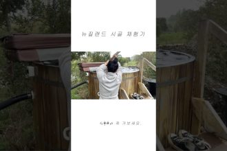 1763194808 maxresdefault infoshare - nz immigration news / 뉴질랜드 이민정보