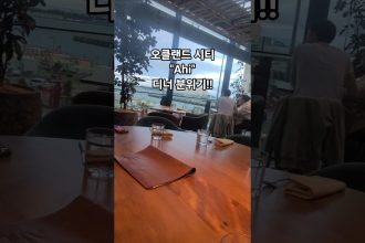 1763197808 maxresdefault infoshare - nz immigration news / 뉴질랜드 이민정보