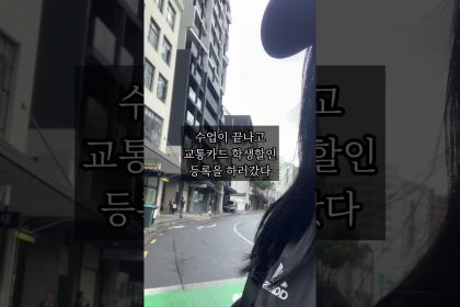1763304008 maxresdefault infoshare - nz immigration news / 뉴질랜드 이민정보